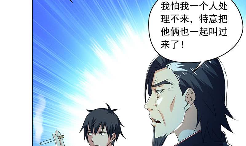 《阴间贷》第115话 原来养煞的人是你？ 第46页