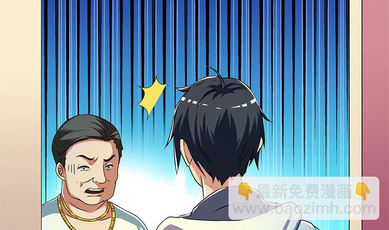 《阴间贷》第115话 原来养煞的人是你？ 第49页