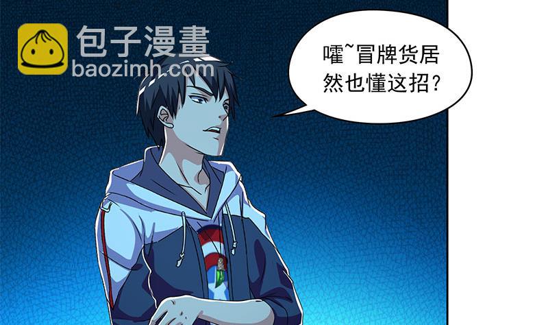 《阴间贷》第115话 原来养煞的人是你？ 第4页