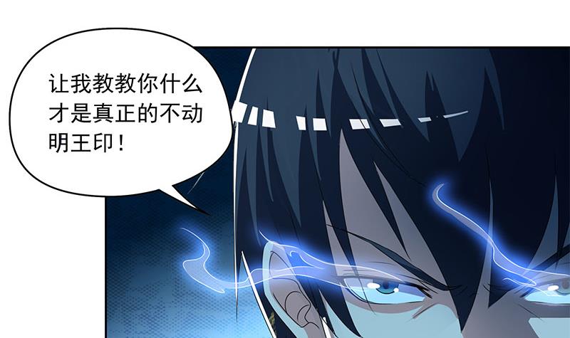 《阴间贷》第115话 原来养煞的人是你？ 第6页