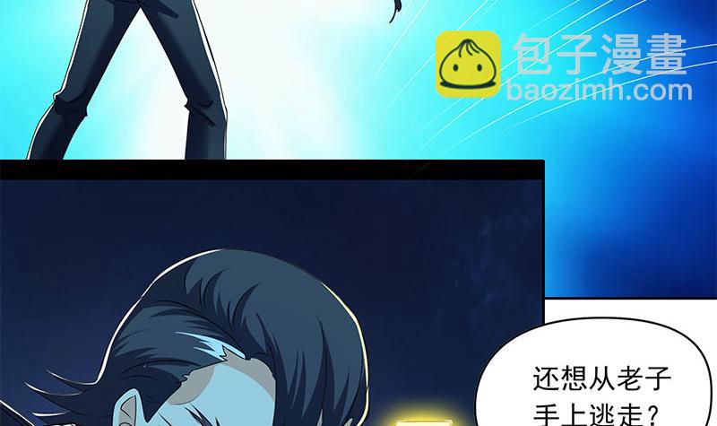 《阴间贷》第113话 床头中央的镜子 第18页