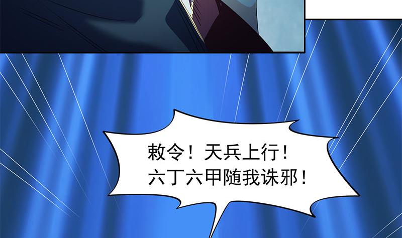 《阴间贷》第113话 床头中央的镜子 第20页