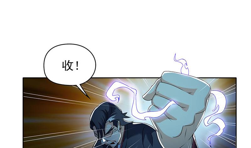 《阴间贷》第113话 床头中央的镜子 第25页