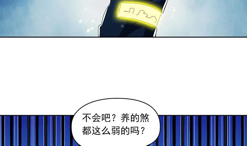 《阴间贷》第113话 床头中央的镜子 第28页