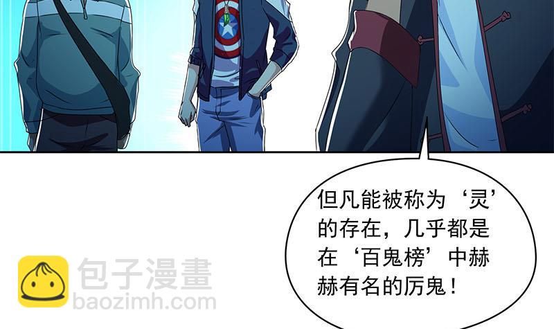 《阴间贷》第113话 床头中央的镜子 第30页