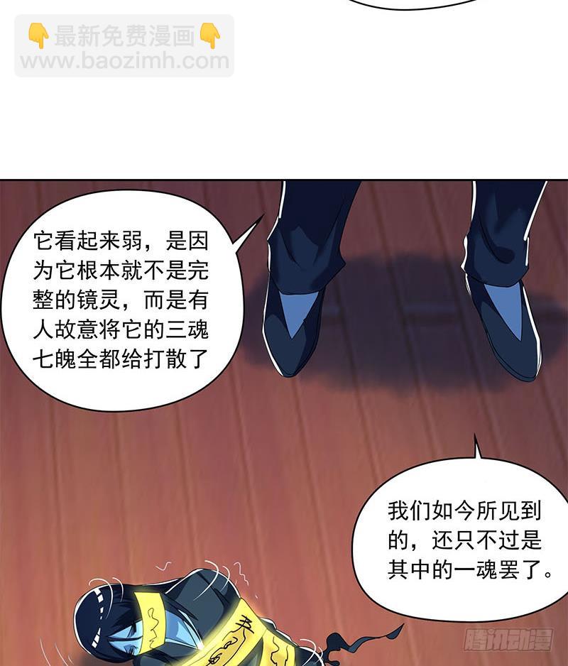 《阴间贷》第113话 床头中央的镜子 第31页