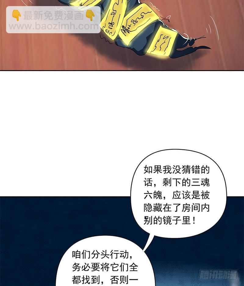《阴间贷》第113话 床头中央的镜子 第32页