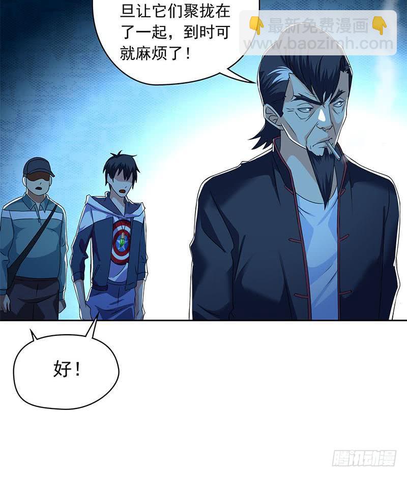 《阴间贷》第113话 床头中央的镜子 第33页