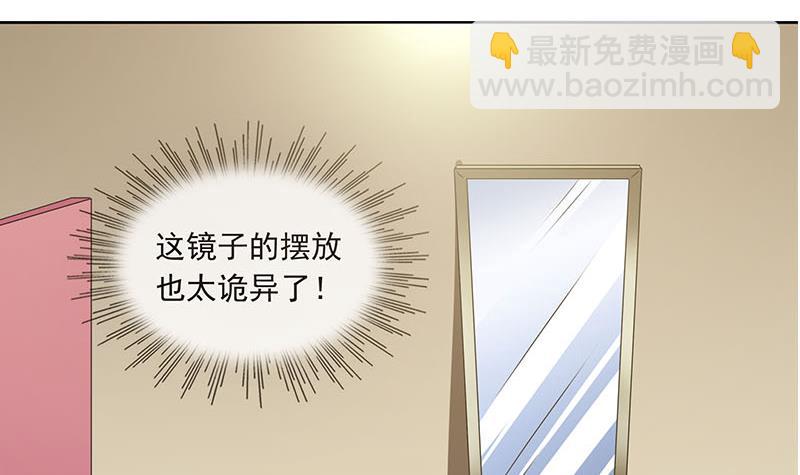 《阴间贷》第113话 床头中央的镜子 第39页
