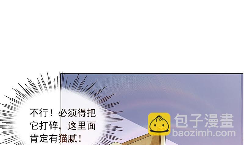 《阴间贷》第113话 床头中央的镜子 第44页