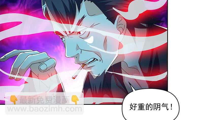 《阴间贷》第113话 床头中央的镜子 第8页