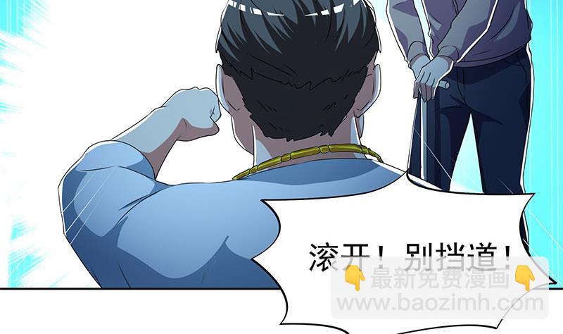 《阴间贷》第116话 逆天改命 第10页
