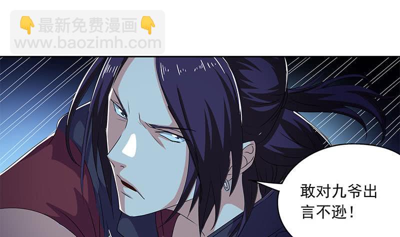 《阴间贷》第116话 逆天改命 第17页
