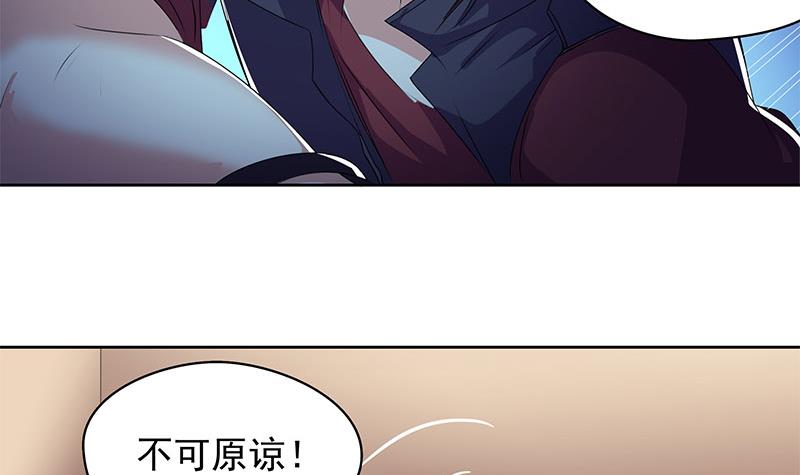 《阴间贷》第116话 逆天改命 第18页