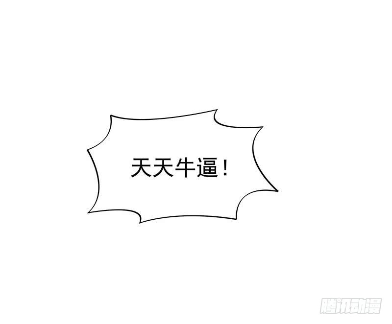 《阴间贷》第116话 逆天改命 第21页
