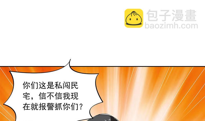 《阴间贷》第116话 逆天改命 第25页