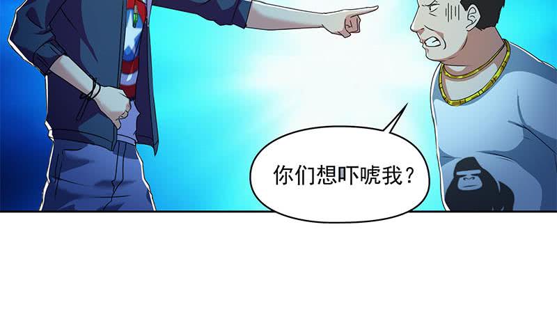《阴间贷》第116话 逆天改命 第32页
