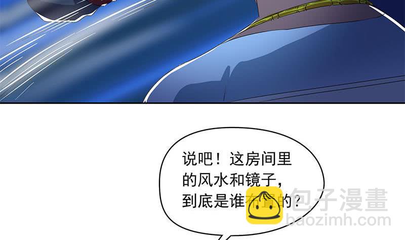 《阴间贷》第116话 逆天改命 第35页