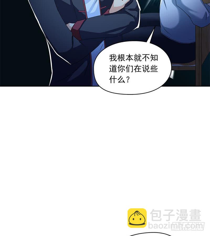 《阴间贷》第116话 逆天改命 第37页