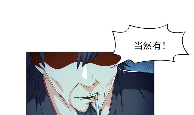 《阴间贷》第116话 逆天改命 第40页