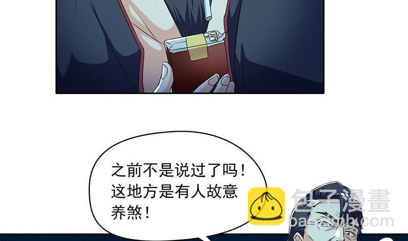 《阴间贷》第116话 逆天改命 第41页