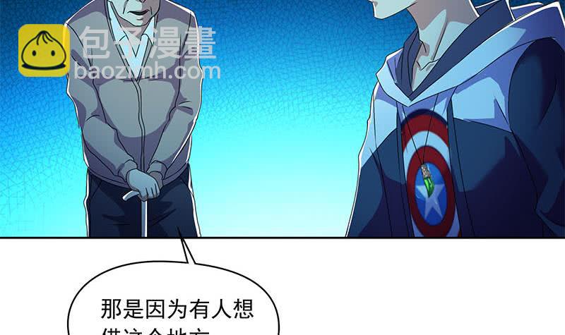 《阴间贷》第116话 逆天改命 第45页
