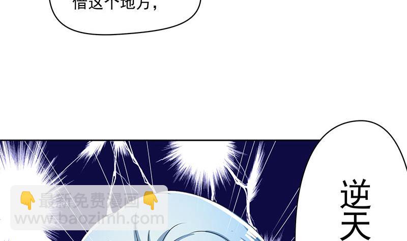 《阴间贷》第116话 逆天改命 第46页