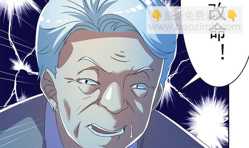 《阴间贷》第116话 逆天改命 第47页