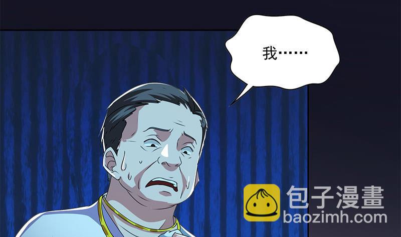 《阴间贷》第116话 逆天改命 第4页
