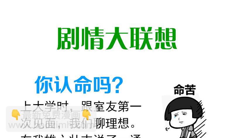 《阴间贷》第116话 逆天改命 第50页