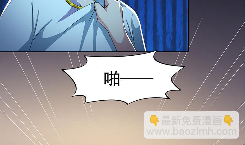 《阴间贷》第116话 逆天改命 第5页