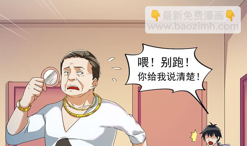 《阴间贷》第116话 逆天改命 第6页