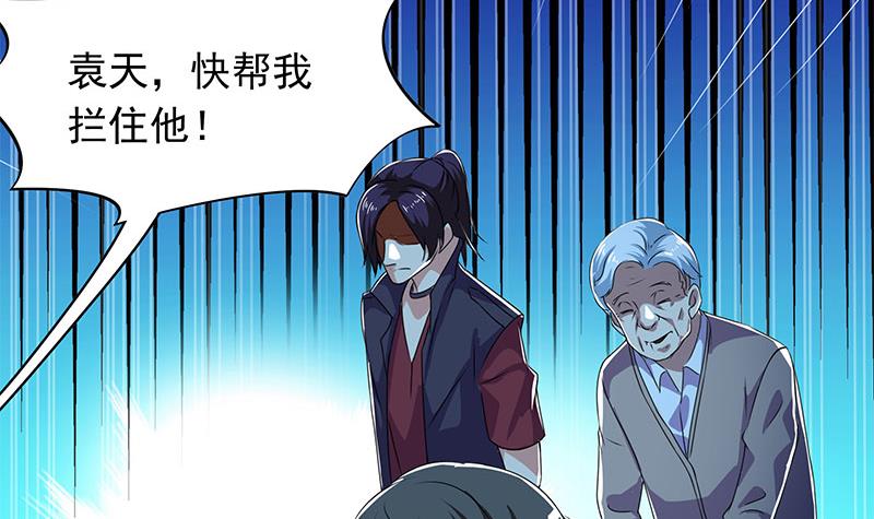 《阴间贷》第116话 逆天改命 第9页