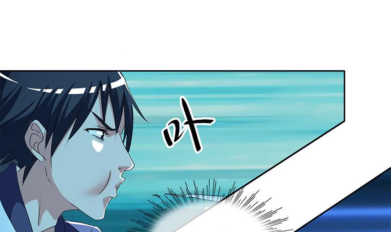 《阴间贷》第114话 两个陆风 第15页