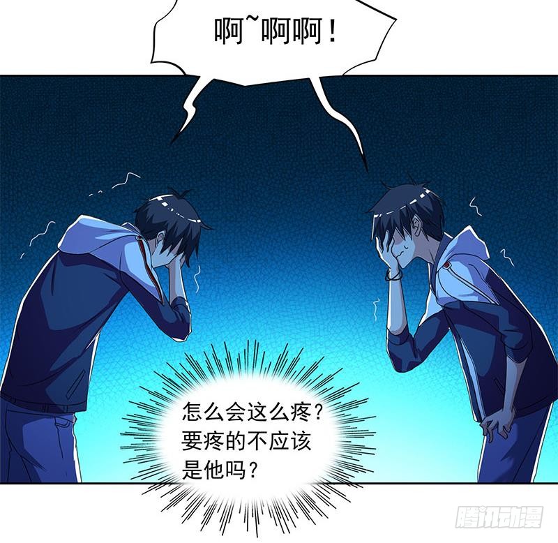 《阴间贷》第114话 两个陆风 第17页
