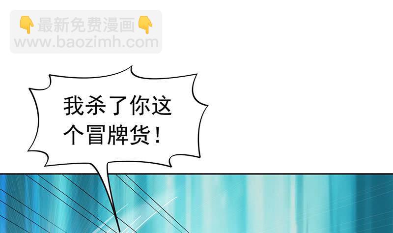 《阴间贷》第114话 两个陆风 第19页