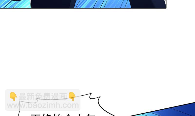 《阴间贷》第114话 两个陆风 第24页