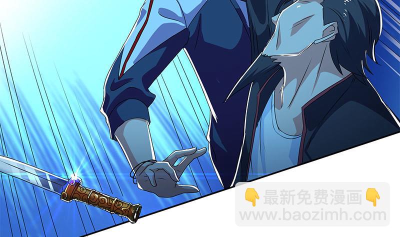 《阴间贷》第114话 两个陆风 第26页