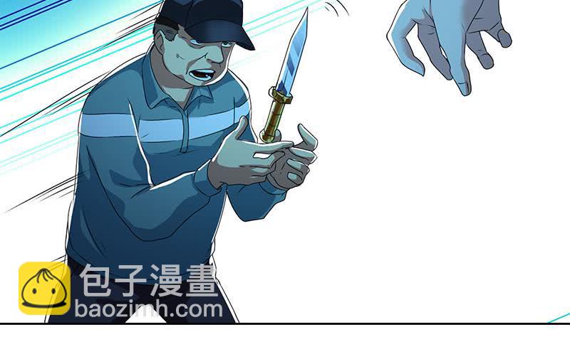 《阴间贷》第114话 两个陆风 第28页