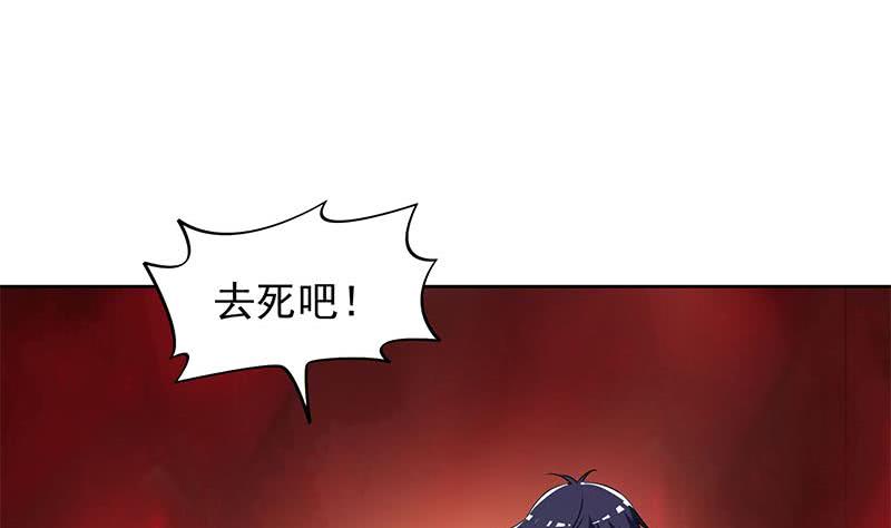 《阴间贷》第114话 两个陆风 第29页