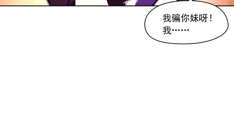 《阴间贷》第114话 两个陆风 第31页