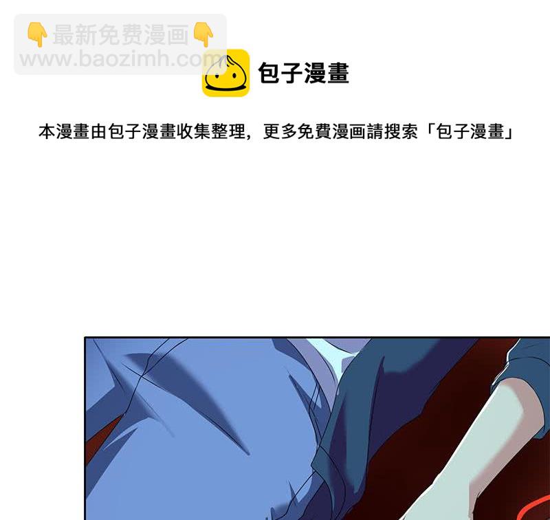《阴间贷》第114话 两个陆风 第32页