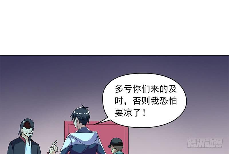 《阴间贷》第114话 两个陆风 第34页