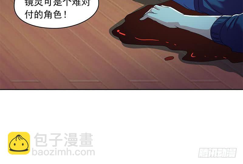 《阴间贷》第114话 两个陆风 第36页
