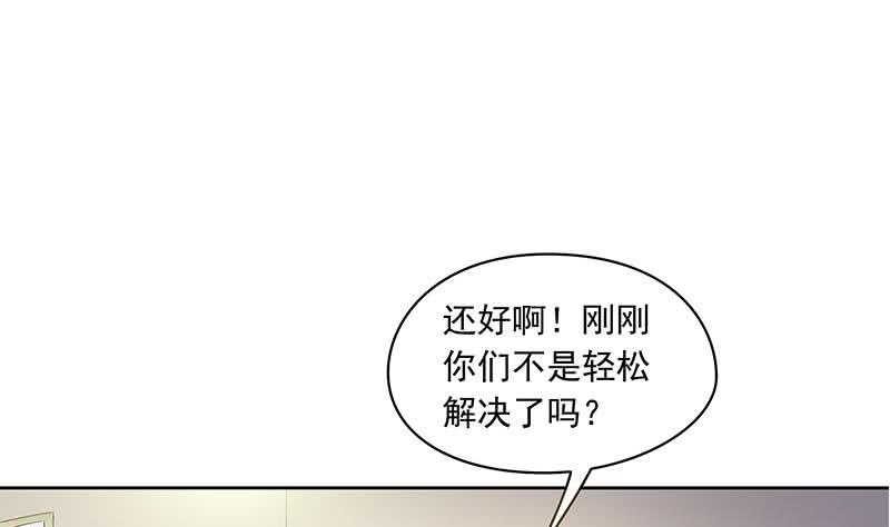 《阴间贷》第114话 两个陆风 第37页