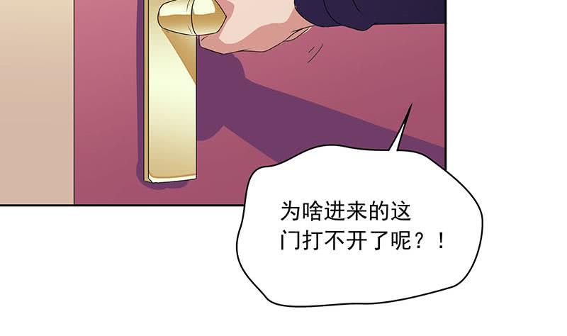 《阴间贷》第114话 两个陆风 第41页