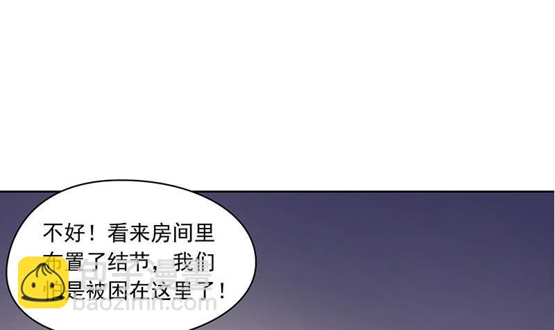 《阴间贷》第114话 两个陆风 第42页
