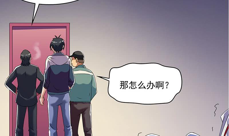 《阴间贷》第114话 两个陆风 第43页