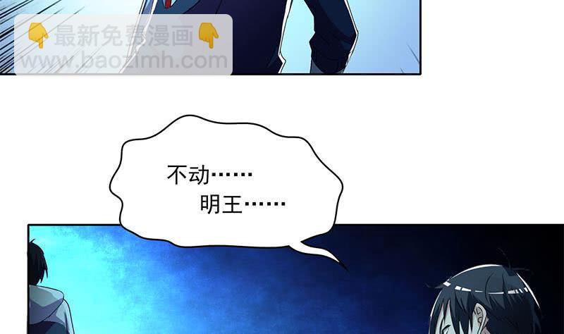 《阴间贷》第114话 两个陆风 第47页