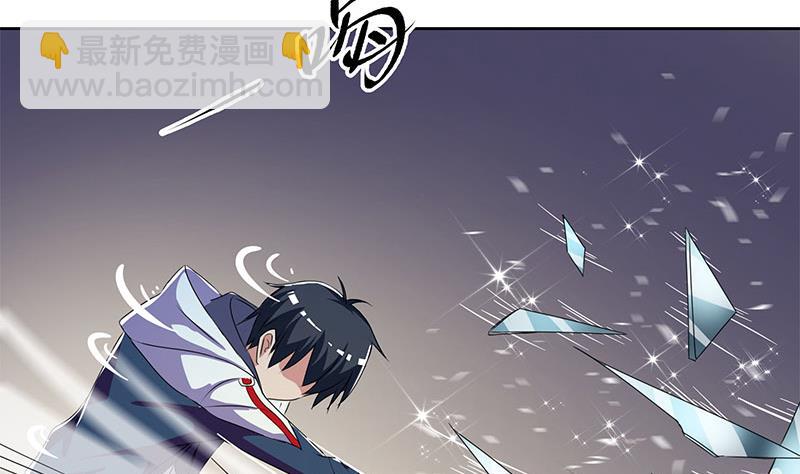 《阴间贷》第114话 两个陆风 第4页